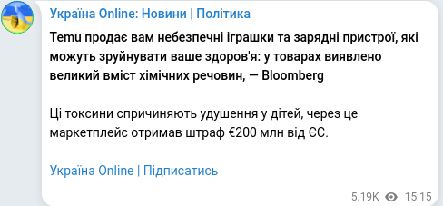 Telegram publication screenshot