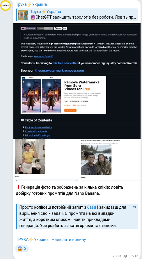 Telegram publication screenshot