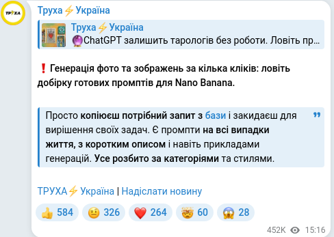 Telegram publication screenshot