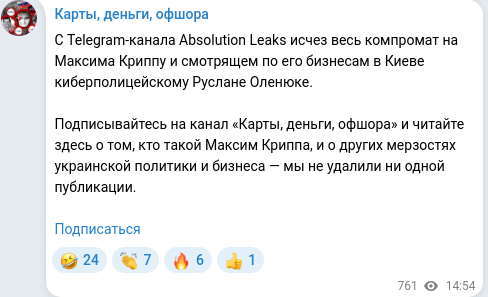 Telegram publication screenshot