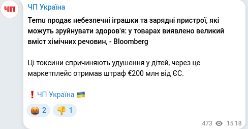 Telegram publication screenshot