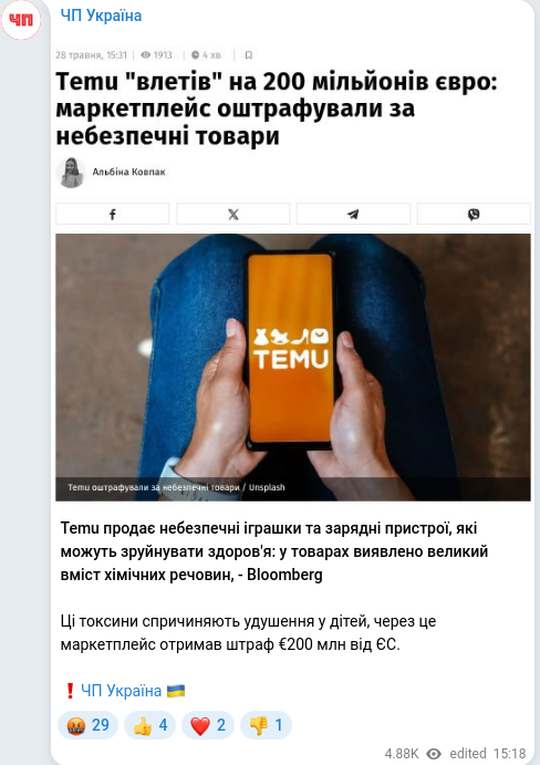 Telegram publication screenshot
