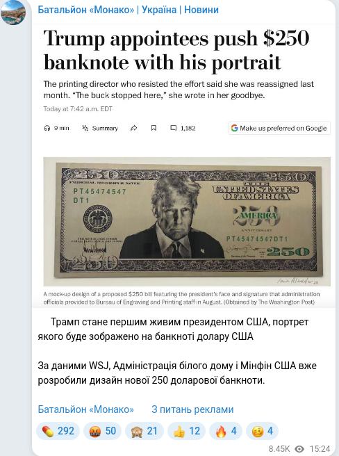 Telegram publication screenshot