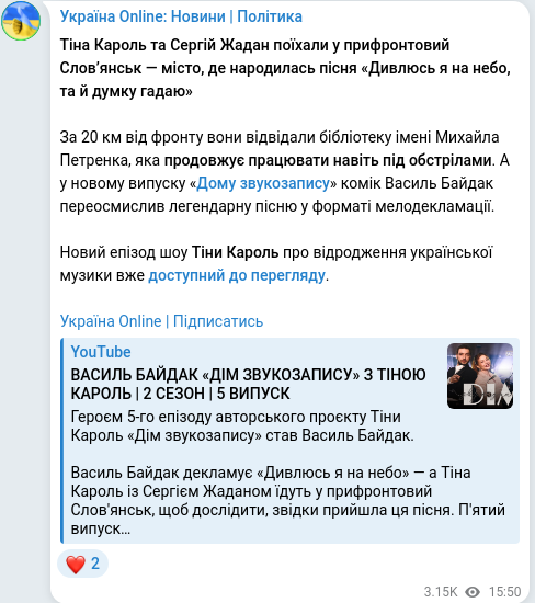 Telegram publication screenshot