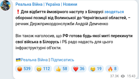 Telegram publication screenshot