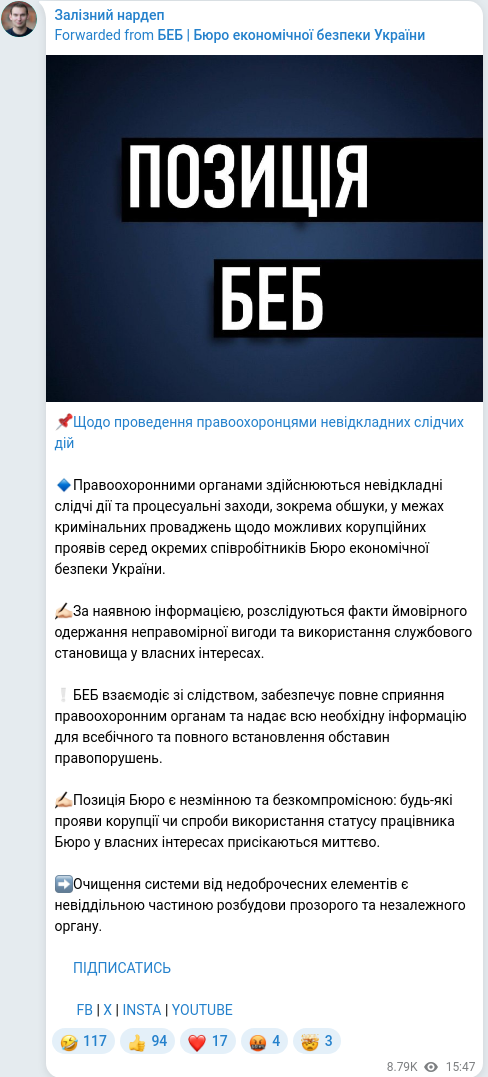 Telegram publication screenshot