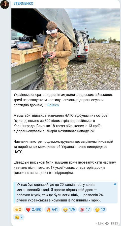 Скріншот Telegram-публікації