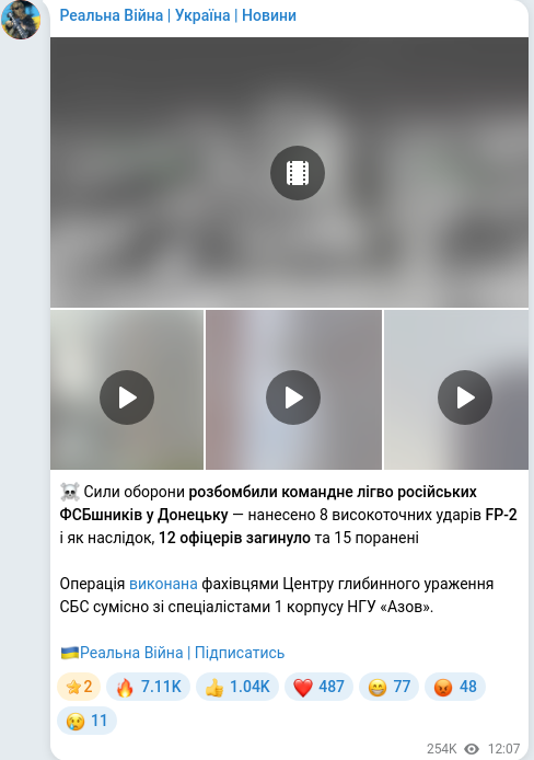 Telegram publication screenshot