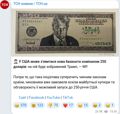Telegram publication screenshot