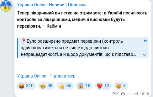 Telegram publication screenshot