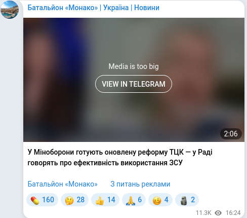 Скріншот Telegram-публікації