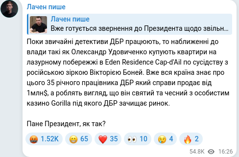 Скріншот Telegram-публікації