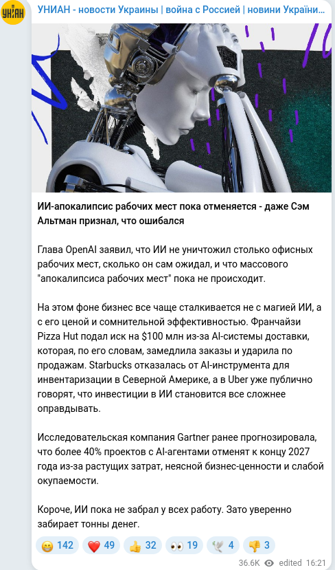 Скріншот Telegram-публікації