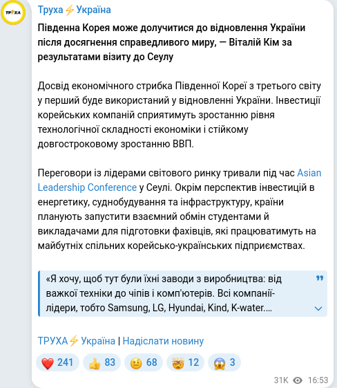 Telegram publication screenshot
