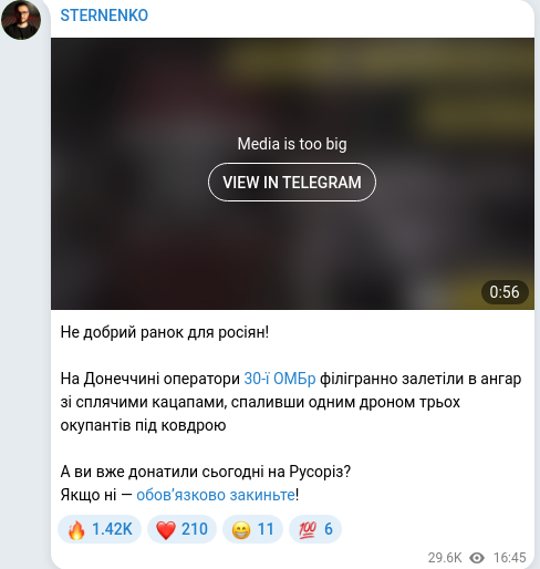 Скріншот Telegram-публікації