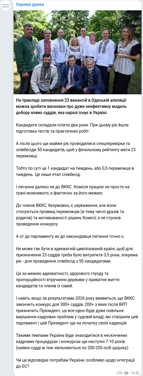 Telegram publication screenshot