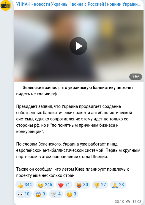 Telegram publication screenshot