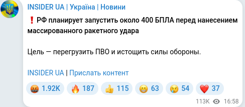 Скріншот Telegram-публікації