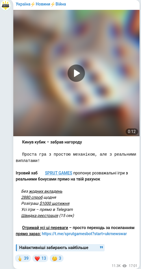 Скріншот Telegram-публікації