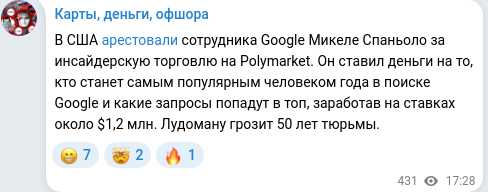 Telegram publication screenshot