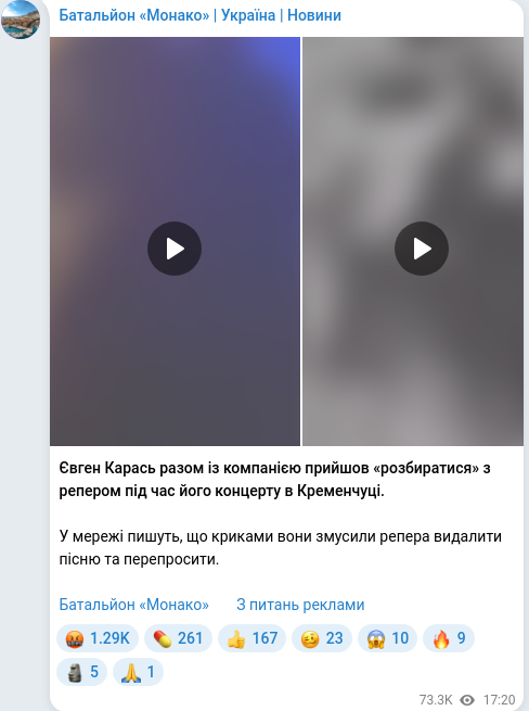 Telegram publication screenshot
