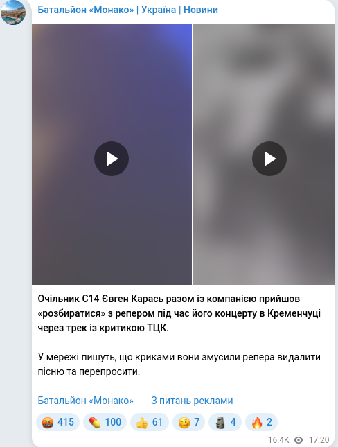 Telegram publication screenshot
