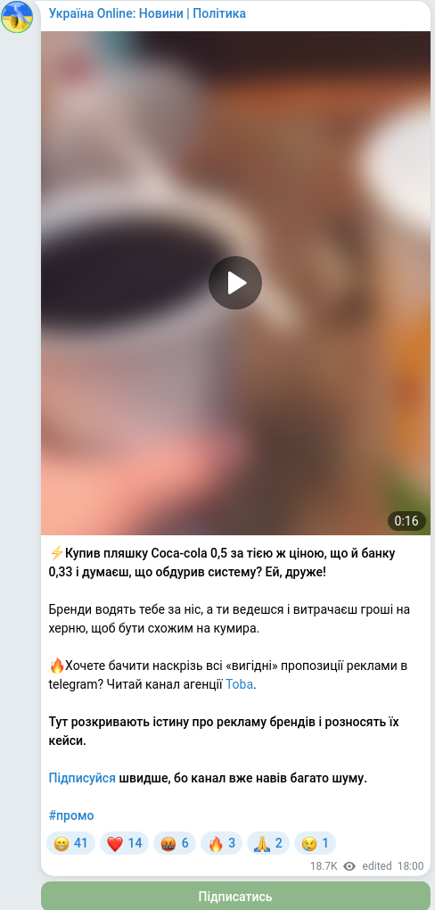 Скріншот Telegram-публікації