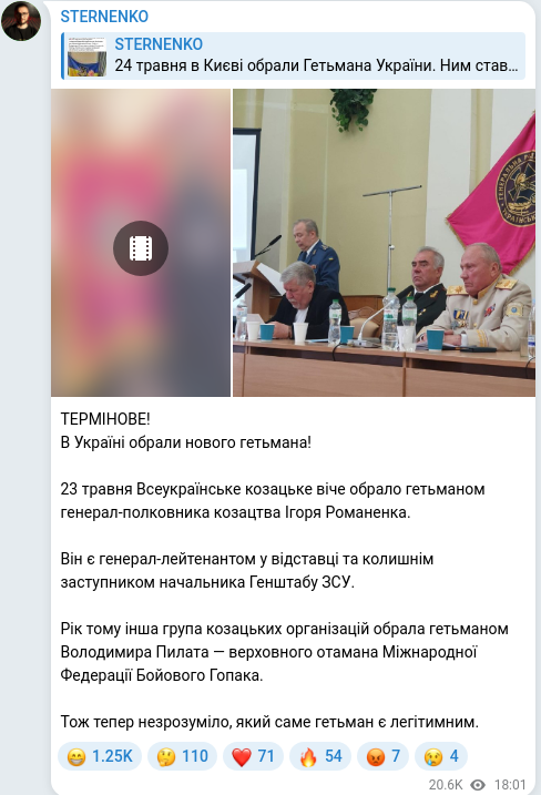 Скріншот Telegram-публікації
