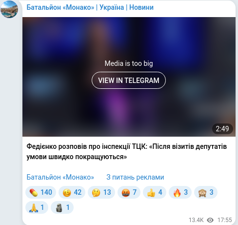 Скріншот Telegram-публікації