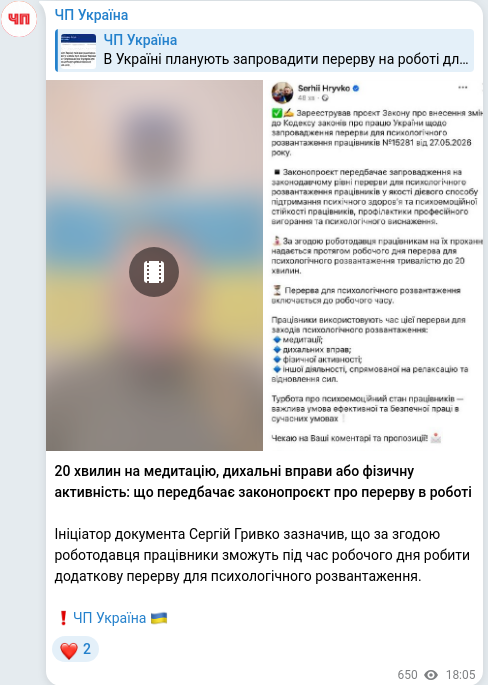Telegram publication screenshot