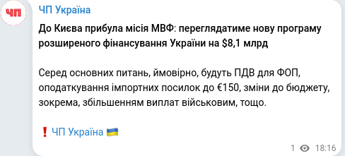 Telegram publication screenshot