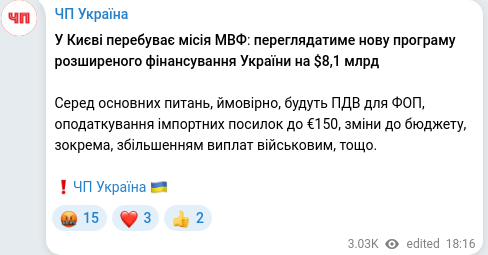 Telegram publication screenshot