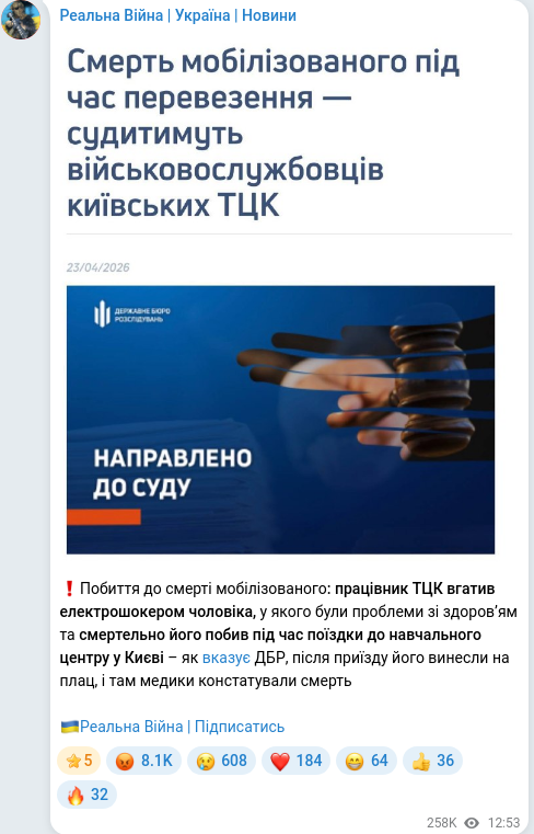 Telegram publication screenshot