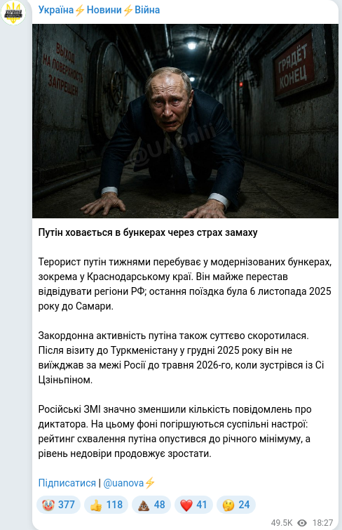 Скріншот Telegram-публікації