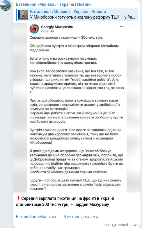 Telegram publication screenshot