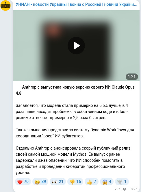 Telegram publication screenshot