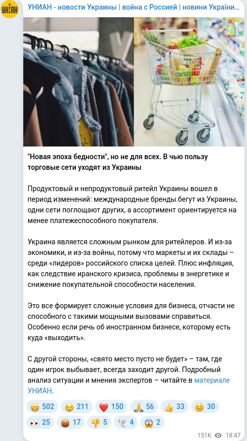 Telegram publication screenshot