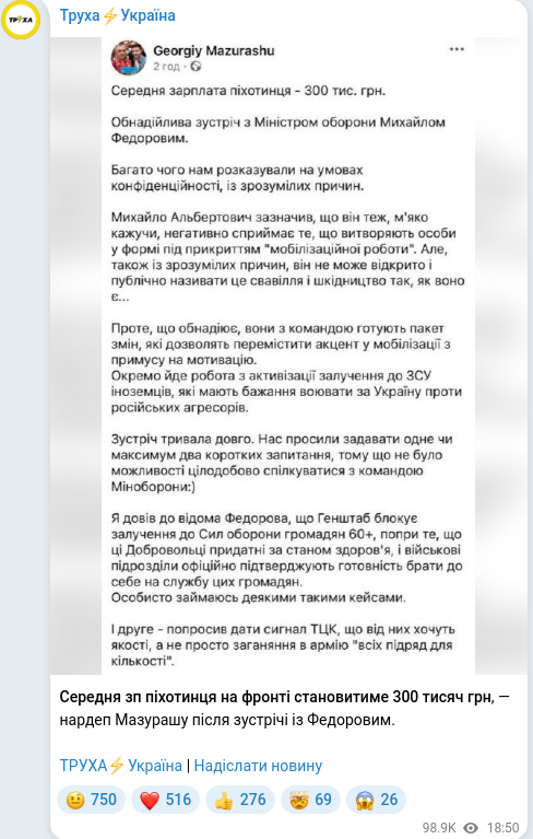 Telegram publication screenshot