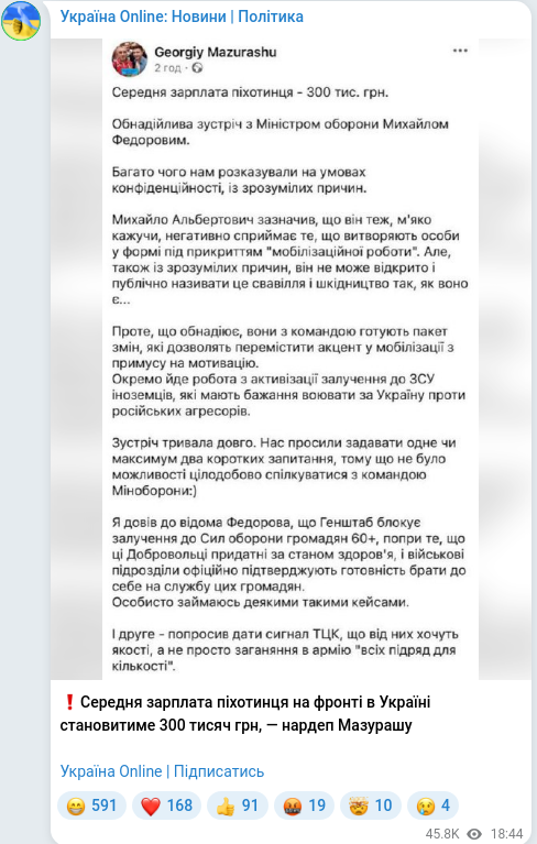 Telegram publication screenshot