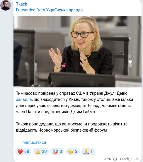 Telegram publication screenshot