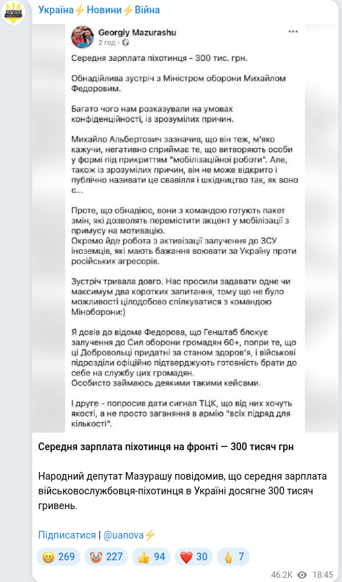 Telegram publication screenshot