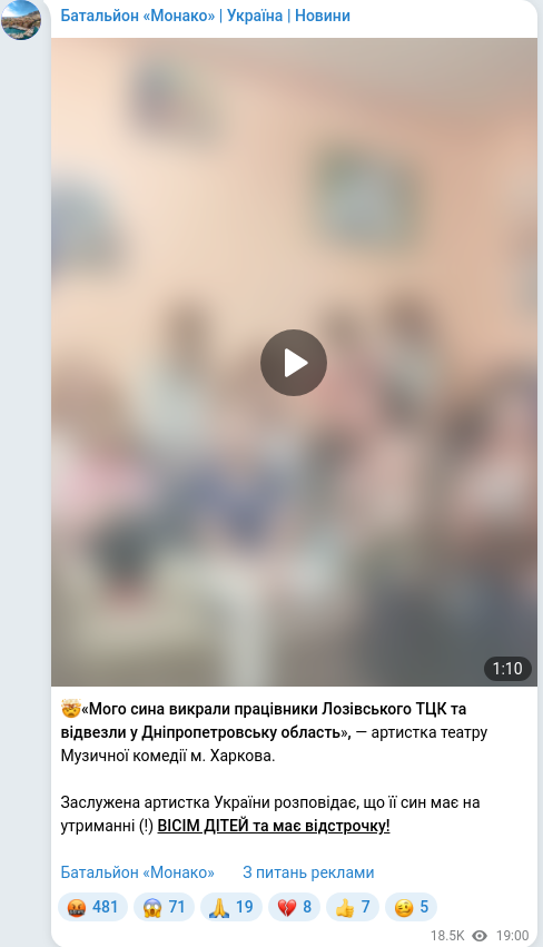 Скріншот Telegram-публікації