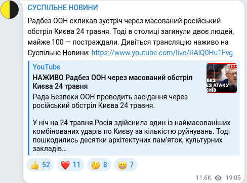 Скріншот Telegram-публікації