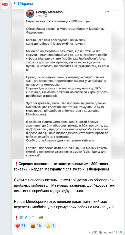 Скріншот Telegram-публікації