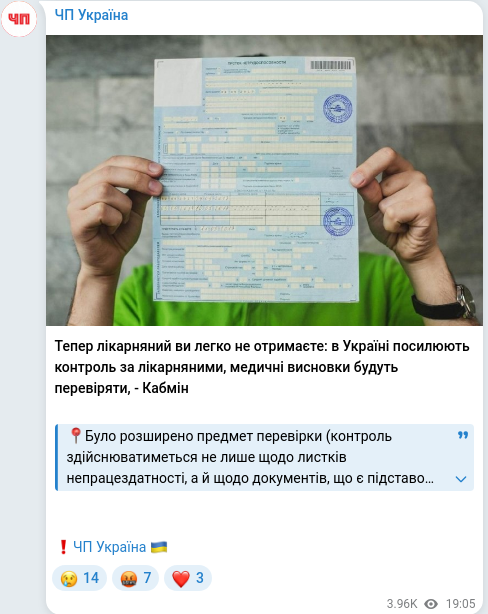Скріншот Telegram-публікації