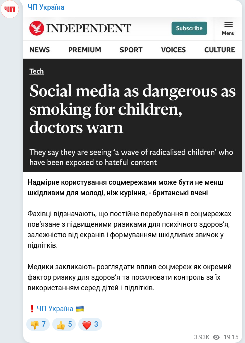Скріншот Telegram-публікації