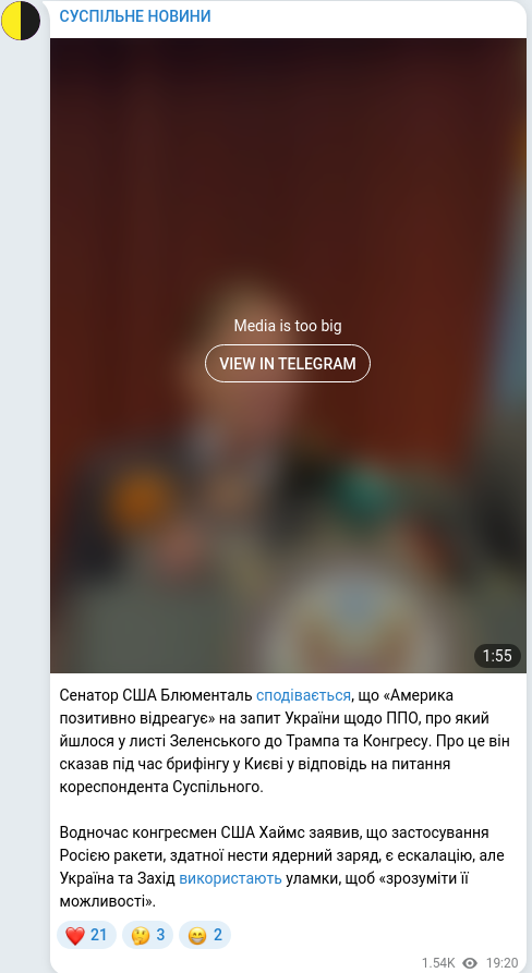 Скріншот Telegram-публікації