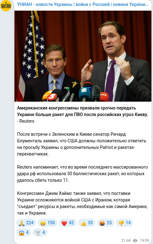 Скріншот Telegram-публікації