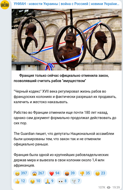 Telegram publication screenshot