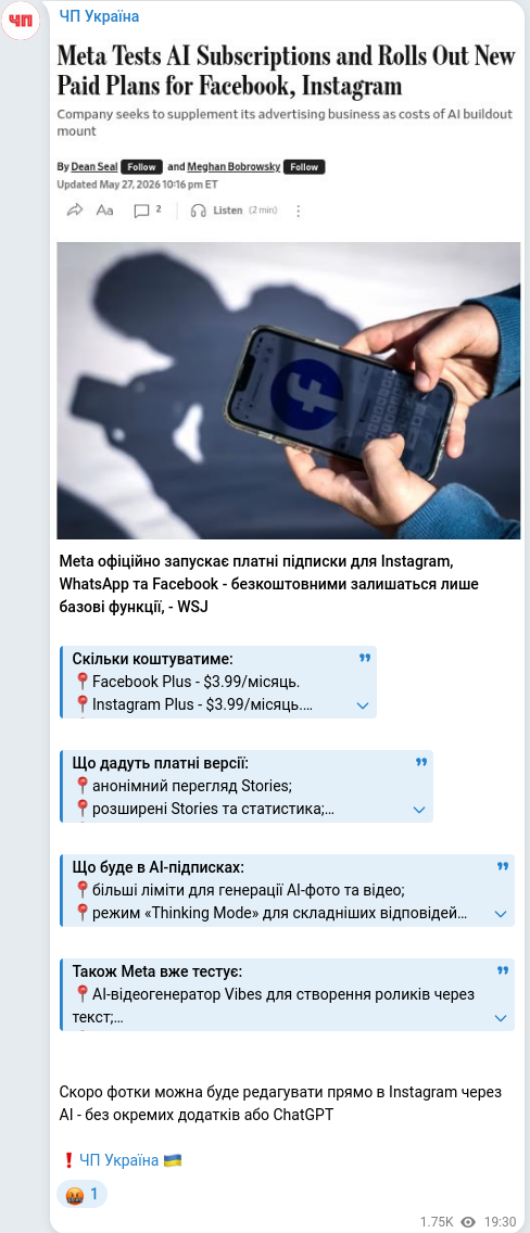 Скріншот Telegram-публікації